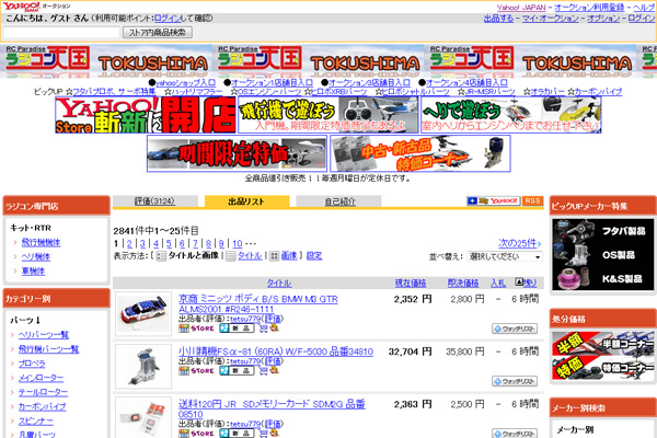 http://storeuser17.auctions.yahoo.co.jp/jp/user/tetsu779