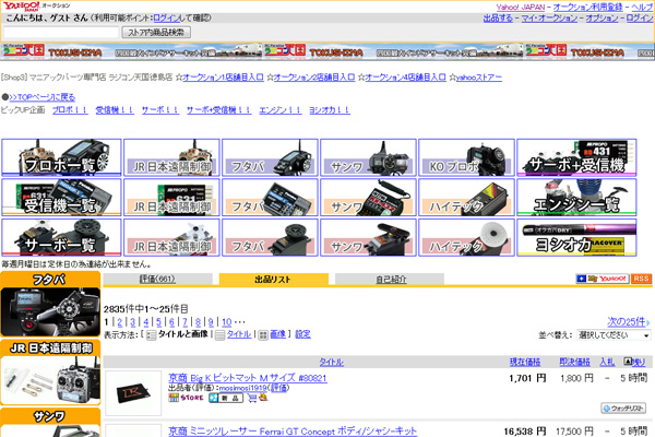 http://storeuser2.auctions.yahoo.co.jp/jp/user/mosimosi1919