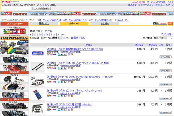 http://storeuser4.auctions.yahoo.co.jp/jp/user/rajitentokushima