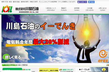http://www.kawashima-oil.com