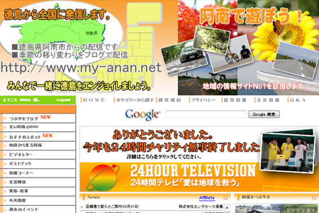 http://www.my-anan.net