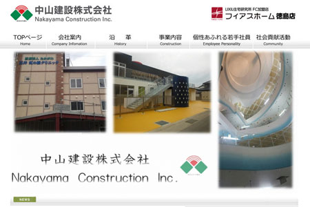 http://www.nakayama-inc.com/