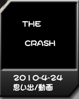 思いで2010年6月27日