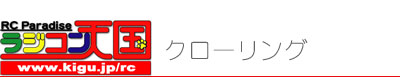 クローラー広場