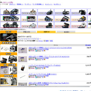 ヤフーオク周辺機器ショップ入り口