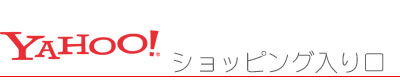 ヤフーショップ入り口