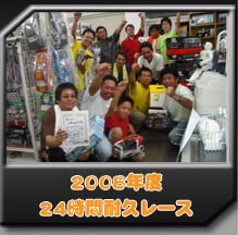 2009年度24時間耐久レース