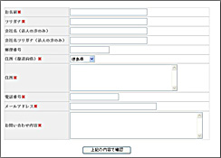 メール送信フォーム
